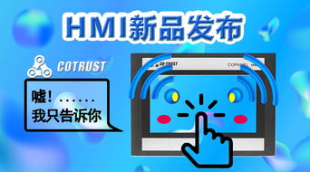 合信自動化技術 引領工業(yè)4.0控制與聯(lián)網(wǎng)解決方案新動態(tài)
