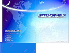 科技公司儀器檢測產(chǎn)品單頁封套設計素材 免費AI格式矢量圖下載