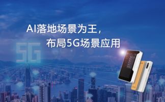 對話途鴿科技CTO王凱航 揭秘5G時代下，途鴿智慧旅行助手的誕生與進化
